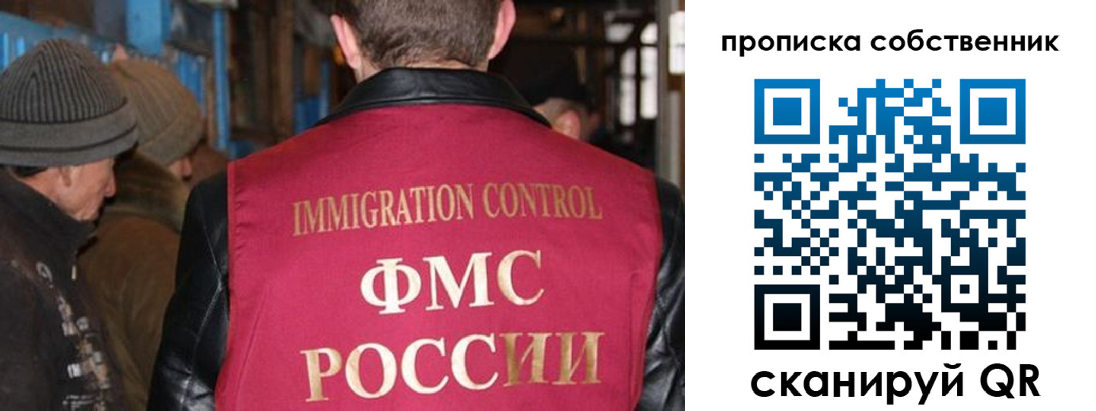 прописка от собственника в Зеленоградске