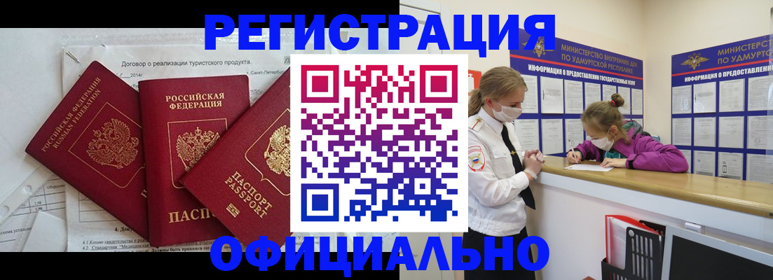 прописка от собственника в Зеленоградске