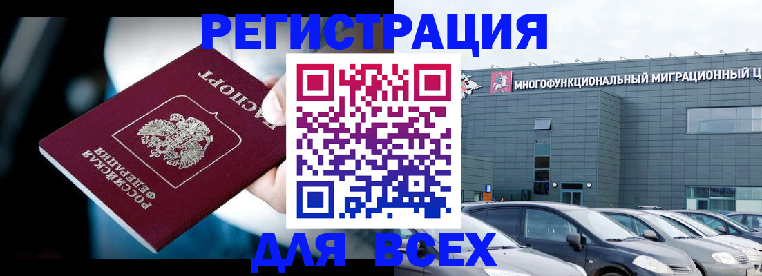 временная регистрация в Зеленоградске