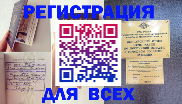 пропишу в квартире в Зеленоградске