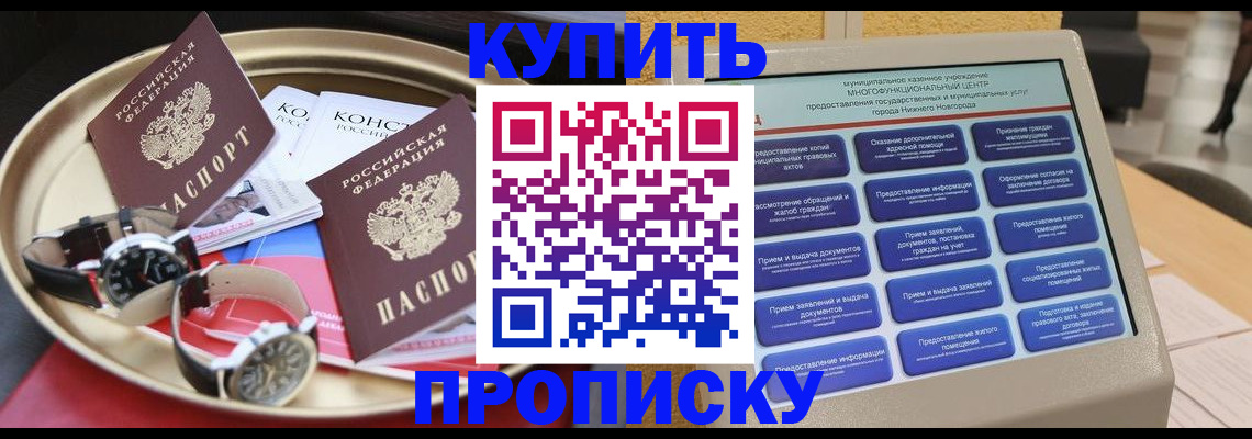 временная регистрация госуслуги в Зеленоградске