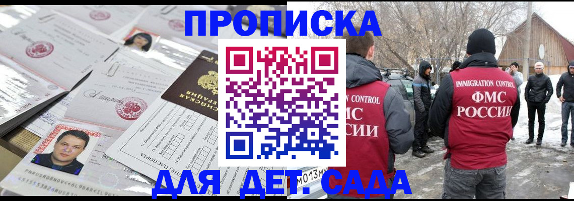 временная регистрация в квартире в Зеленоградске