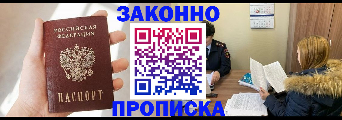 прописка для военкомата в Зеленоградске